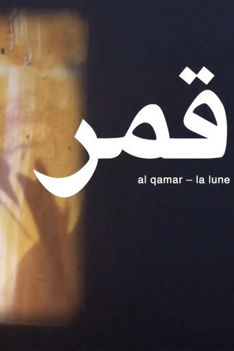 Al Qamar