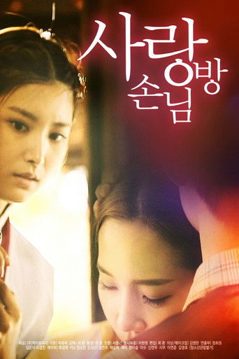 Guest of love poster