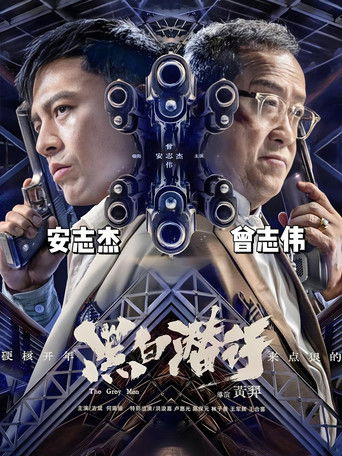 The Grey Men Collection