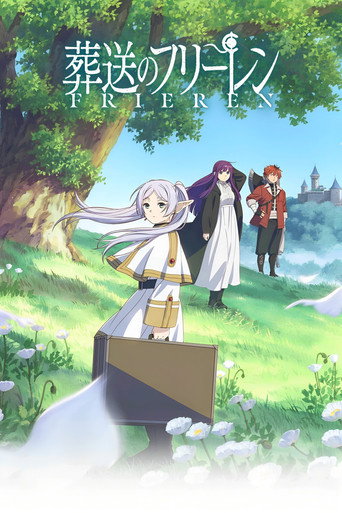 Frieren: Tras finalizar el viaje — poster 27, 2000 × 3000