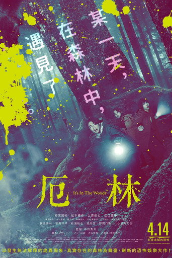 Poster 2