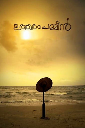 Poster of Uthara Chemmeen