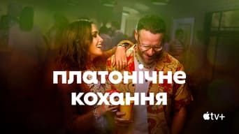 #16 Платонічне кохання