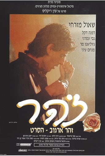 Poster för Zohar