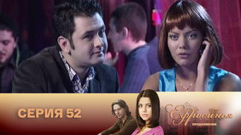 第52話:Episode 52 第52話:Episode 52