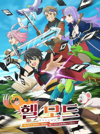 헬 모드 ~파고들기 좋아하는 게이머는 폐급 설정 이세계에서 무쌍한다~