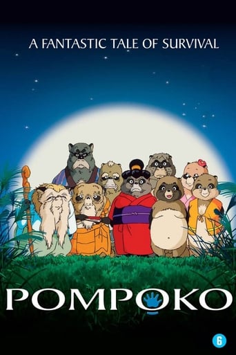 poster Pom Poko