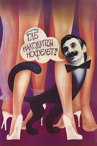 Where Is Enohp Located? (1987)