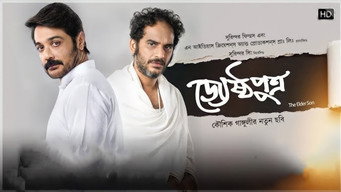Jyeshthoputro media image