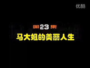 Episode 23 — Episode 23