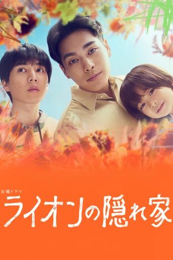 Light of My Lion (2024) S 1