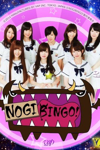 NOGIBINGO!: Season 1