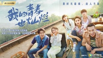 90's Beijing Fantasy - S1E01