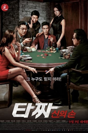 Tazza: The High Rollers 2