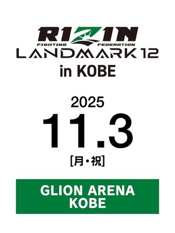 RIZIN LANDMARK 12 in KOBE