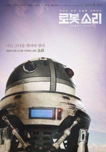 로봇, 소리