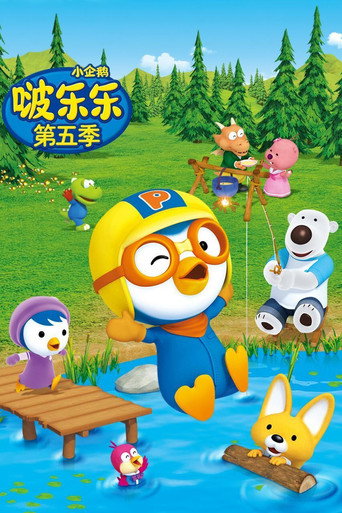 第 5 季