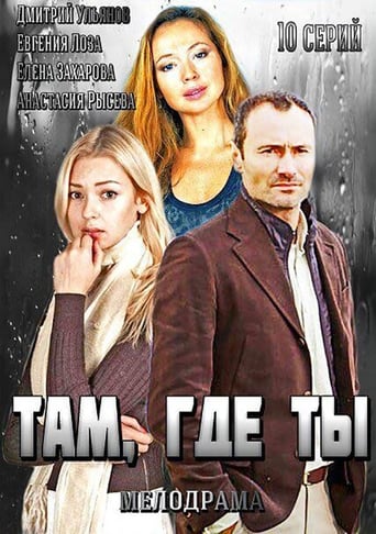 Там, где ты torrent magnet 