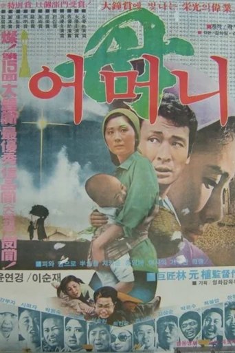 Mother (1977)