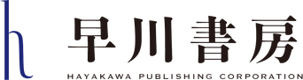 Hayakawa Publishing
