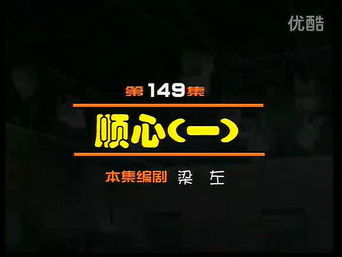 Episode 149 — Episode 149