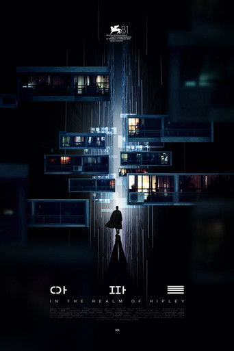 아파트: 리플리의 세계