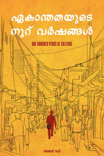 One Hundred Years of Solitude (1970)