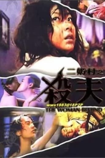 Poster of The Woman Behind