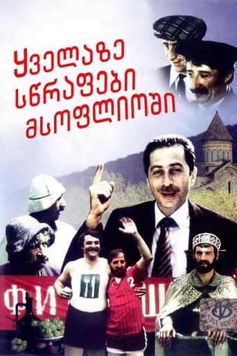 Poster för Kvelaze stsrapebi msoplioshi