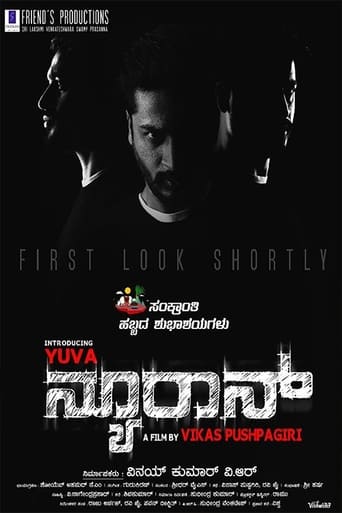 Poster of ನುರೊಂ