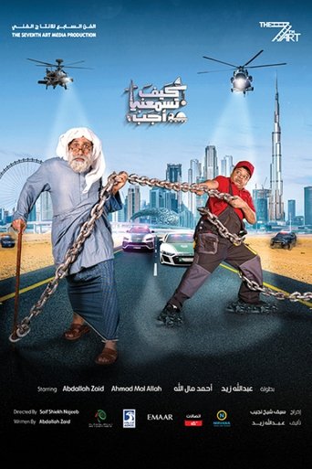 How Do You Hear Me? poster