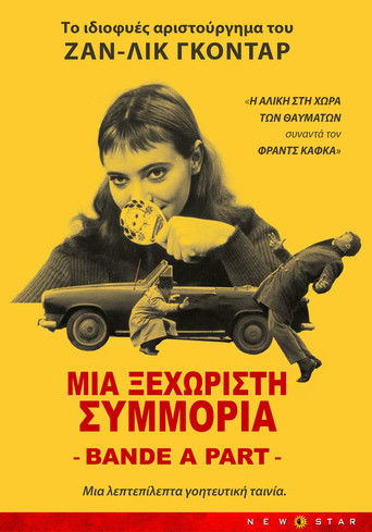 &Mu;&iota;&alpha; &xi;&epsilon;&chi;&omega;&rho;&iota;&sigma;&tau;ή &sigma;&upsilon;&mu;&mu;&omicron;&rho;ί&alpha; (1964)