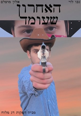 The Last Man Standing
