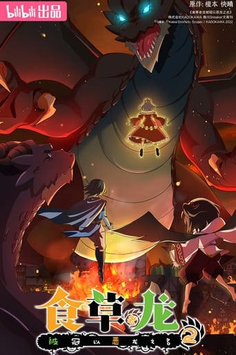 A Herbivorous Dragon of 5,000 Years Gets Unfairly Villainized Season 2 A Herbivorous Dragon of 5,000 Years Gets Unfairly Villainized Season 2