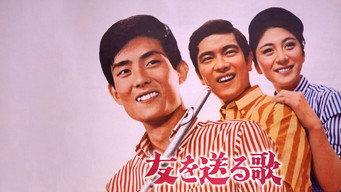 Tomo o okuru uta (1966)