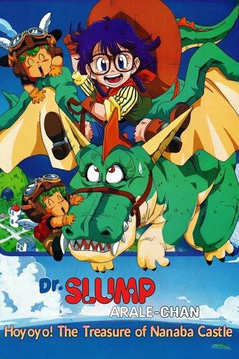 Dr.スランプ アラレちゃん ほよよ!ナナバ城の秘宝