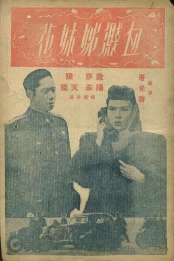 Poster of Murderer Among the Sisters