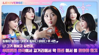 EP.31 [FIMbidi-Bobbidi-Boo 4]