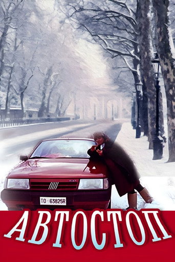 Auto Stop (1991)