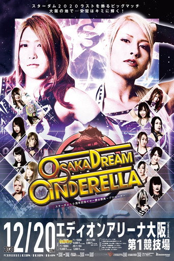 Stardom Osaka Dream Cinderella ~10th Anniversary Year Dream Festival: Prologue~
