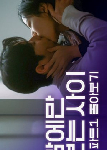 We Only See Each Other at Night poster