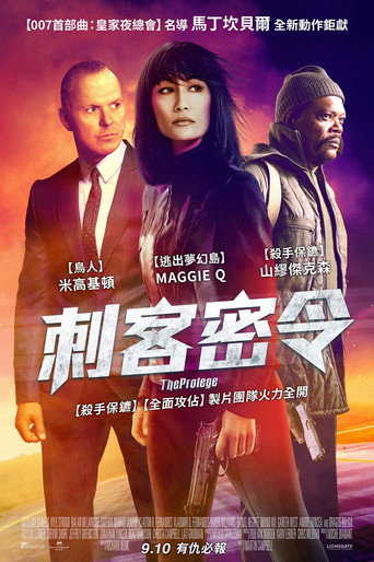 刺客密令