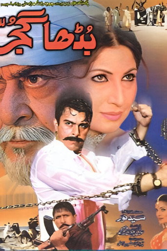 The Old Gujjar (2002)