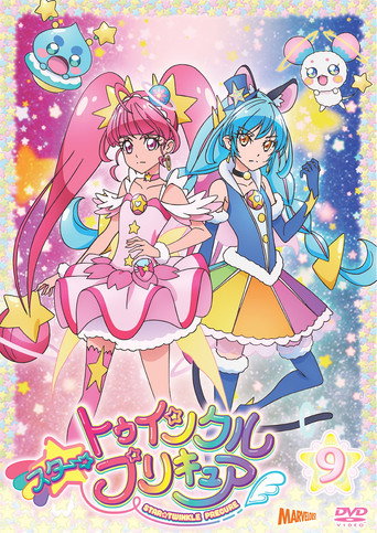 Star☆Twinkle Precure — Pôsteres 23