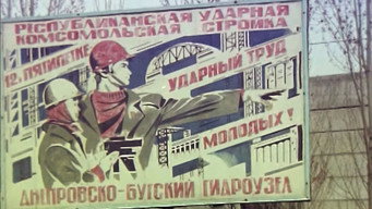 Підземні води (1988)