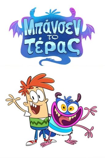 Μπάνσεν, το Τέρας