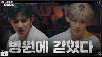 EP.5 | Escape, if you can