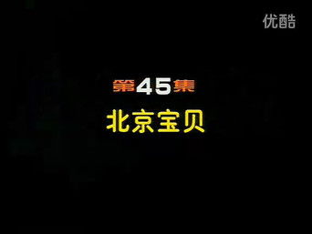 Episode 45 — Episode 45