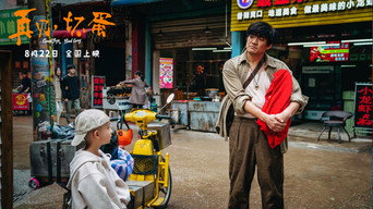 Goodbye, Bad Guy (2025)
