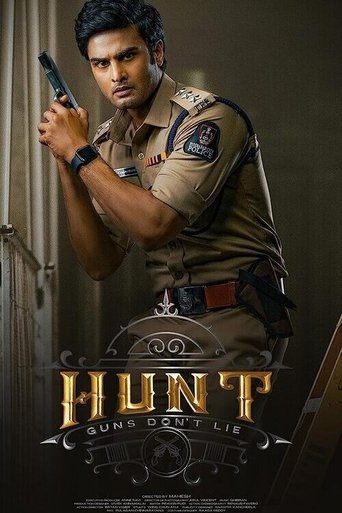 Poster of Hunt